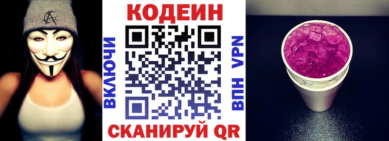 хочу наркоту  Таруса  Codein Purple Drank 